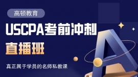 USCPA-ǰֱ-REG Ϻ߶ٽУ