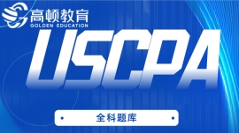 USCPAѵ ȫ Ϻ߶ٽУ