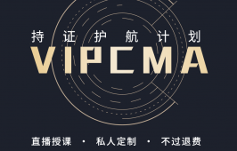 VIPCMA֤ƻ